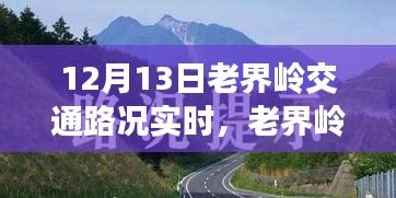 飛鳥驚蛇 第3頁