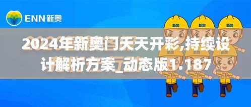 肝膽相照 第4頁
