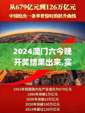 2024澳門六今晚開獎(jiǎng)結(jié)果出來,實(shí)地分析數(shù)據(jù)設(shè)計(jì)_set10.679