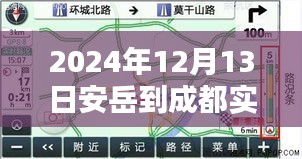飛蛾撲火 第3頁
