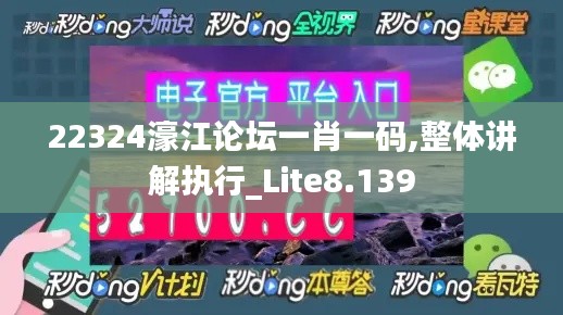 將機就機 第3頁