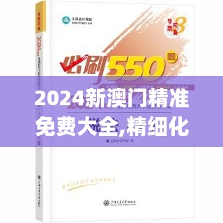 鳶飛戾天 第3頁
