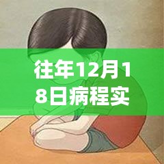 矯枉過正 第3頁