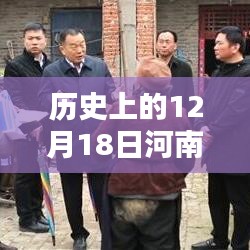 歲月留聲，歷史上的十二月十八日河南實(shí)時(shí)溫度探秘
