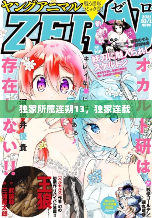 七上八下 第2頁