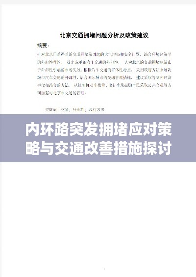 無拘無束 第2頁