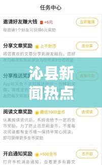 沁縣新聞熱點(diǎn)速遞，最新頭條資訊匯總