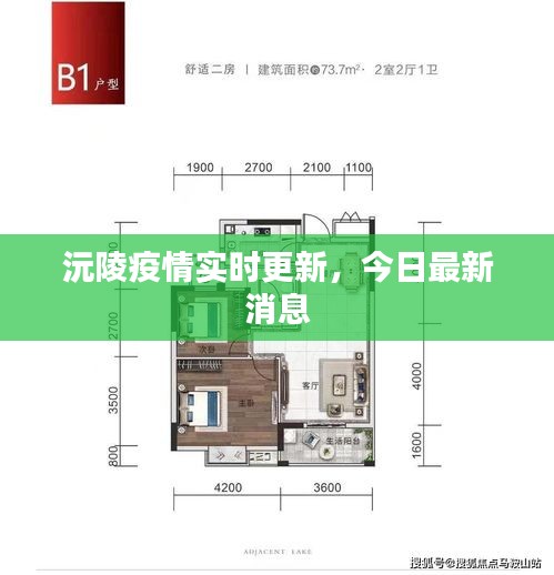 沅陵疫情實(shí)時(shí)更新，今日最新消息