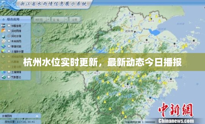 杭州水位實(shí)時(shí)更新，最新動(dòng)態(tài)今日播報(bào)