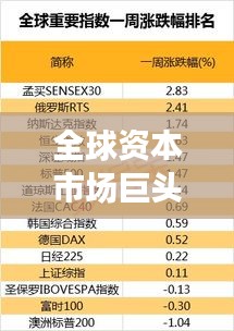 花容月貌 第2頁