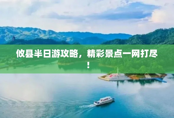 攸縣半日游攻略，精彩景點一網(wǎng)打盡！