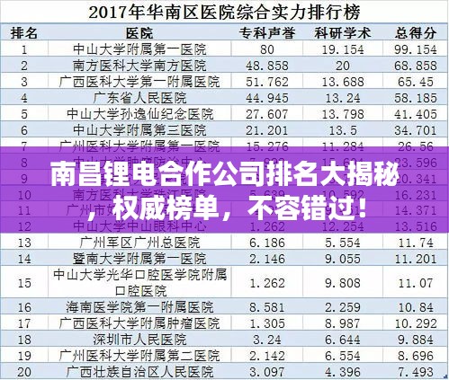 2025年4月19日 第2頁