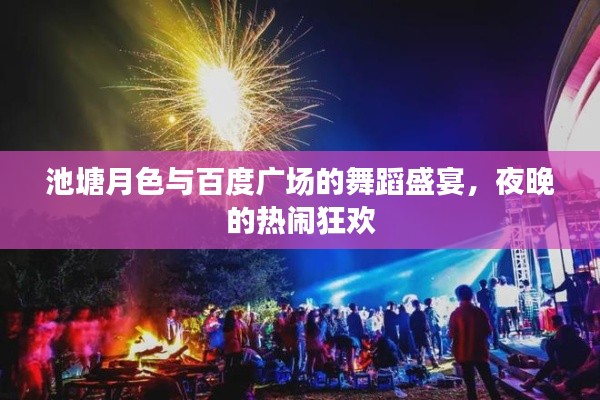 花樣新翻