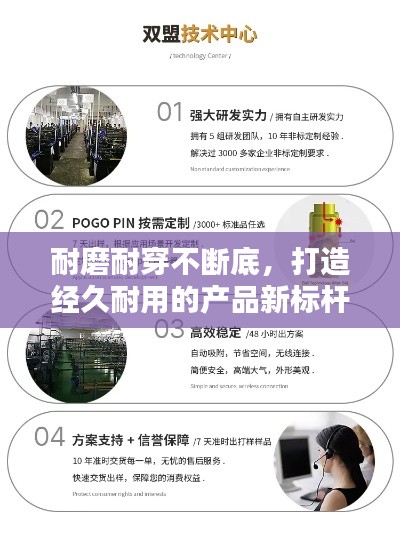 耐磨耐穿不斷底，打造經(jīng)久耐用的產(chǎn)品新標(biāo)桿！