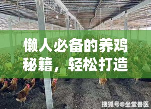 晉惠聞蛙