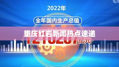 飯來張口
